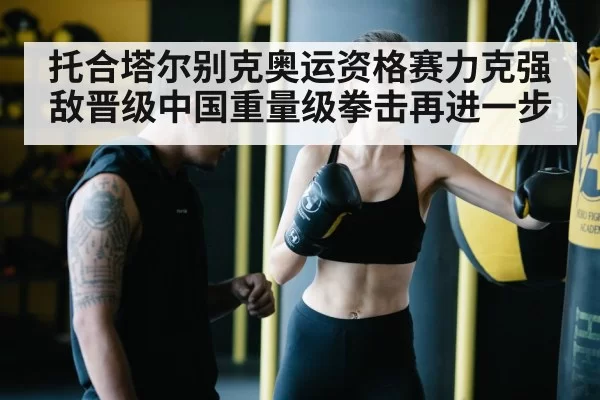 boxing training